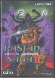 Rastan Saga II (Mega Drive)